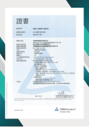 ISO 14067:2018 (力矩馬達)