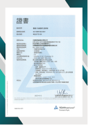 ISO 14067:2018 (E1 系列驅動器)